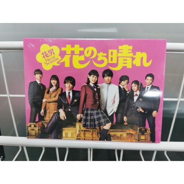 花のち晴れ~花男Next Season~ DVD 【驚きの値段で】 dtwg.co.uk-日本