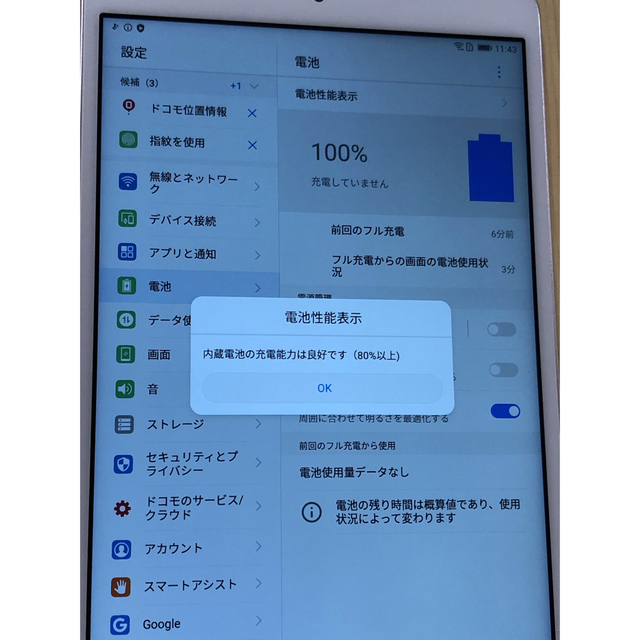 HUAWEI(ファーウェイ)のドコモ dtab Compact d-02K ゴールド SIMロック解除済み スマホ/家電/カメラのPC/タブレット(タブレット)の商品写真