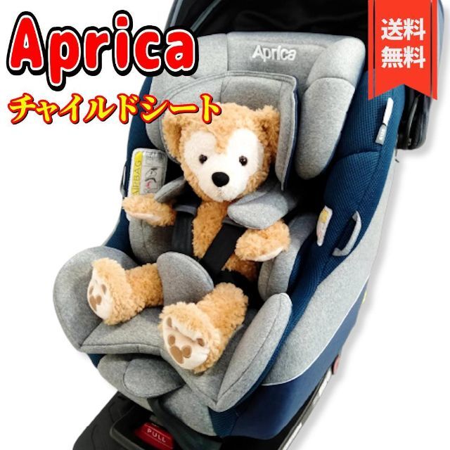 良品】Aprica 回転式チャイルドシート クルリラプラス ISOFIX固定