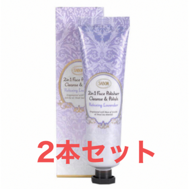 SABON(サボン)のSABON フェイスポリッシャー コスメ/美容のスキンケア/基礎化粧品(洗顔料)の商品写真