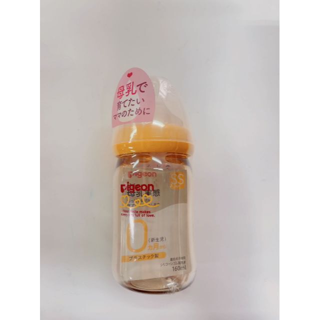 新品　ピジョン　母乳実感　0才～　哺乳瓶　耐熱ガラス　プラスチック２本　送料無料 キッズ/ベビー/マタニティの授乳/お食事用品(哺乳ビン)の商品写真