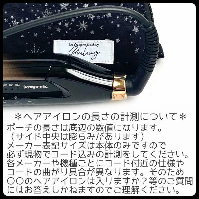 38cm【③ブランド花柄生地】カールアイロン専用耐熱ポーチ