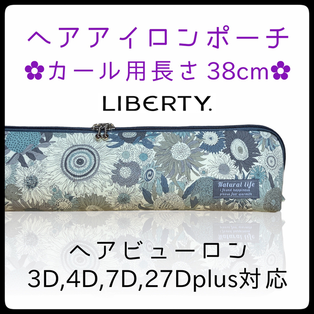 超特価SALE開催!】 38cm【③ブランド花柄生地】カールアイロン専用