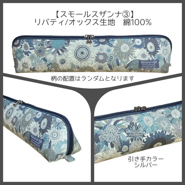 38cm【③ブランド花柄生地】カールアイロン専用耐熱ポーチ