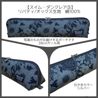 4個まで郵便OK 38cm【②ブランド花柄生地】カールアイロン専用耐熱