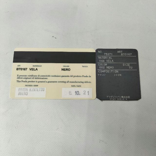 PRADA プラダ ナイロン ショルダーバッグ 黒 KK182