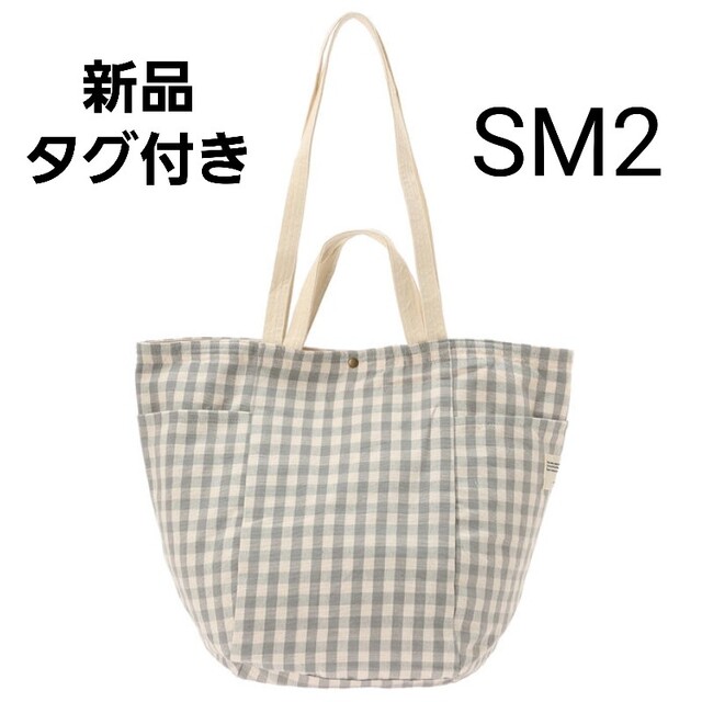 SM2(サマンサモスモス)の新品タグ付き　SM2　サイドポケットトートバッグ　Sグレー　サマンサモスモス レディースのバッグ(トートバッグ)の商品写真