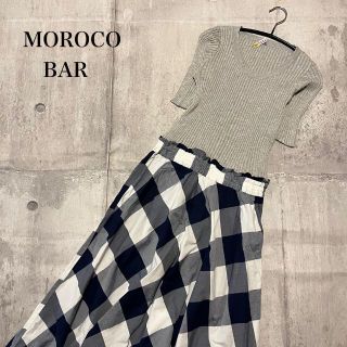 MOROKOBAR - モロコバー　切り替えワンピース　ロングワンピース　チェック　リブ　グレー　ブルー