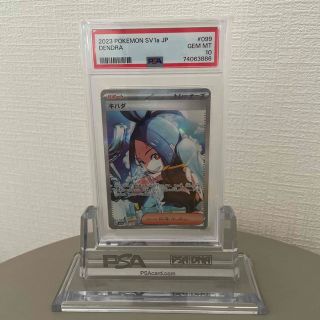 ポケモン(ポケモン)のキハダSAR PSA10 ポケカ(シングルカード)