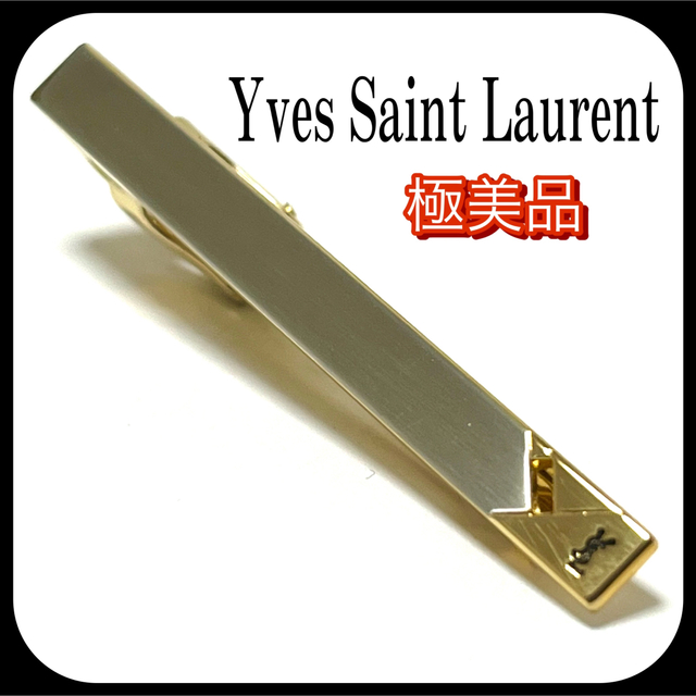 Yves Saint Laurent(イヴサンローラン)の極美品✨  イヴサンローラン  ゴールド×シルバー ネクタイピン ハイブランド メンズのファッション小物(ネクタイピン)の商品写真