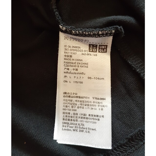 UNIQLO(ユニクロ)のユニクロ　半袖VネックTシャツ３点セット メンズのトップス(Tシャツ/カットソー(半袖/袖なし))の商品写真