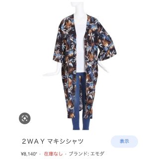 エモダ(EMODA)のEMODA 新品　(その他)