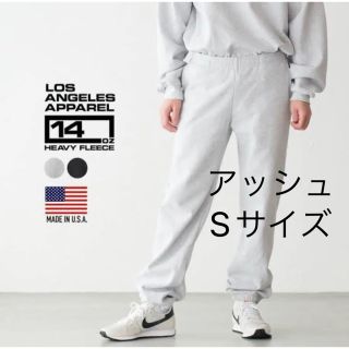 ロサンゼルスアパレル(LOS ANGELES APPAREL)のLOS ANGELES APPAREL HF04 14oz スウェットパンツＳ(その他)