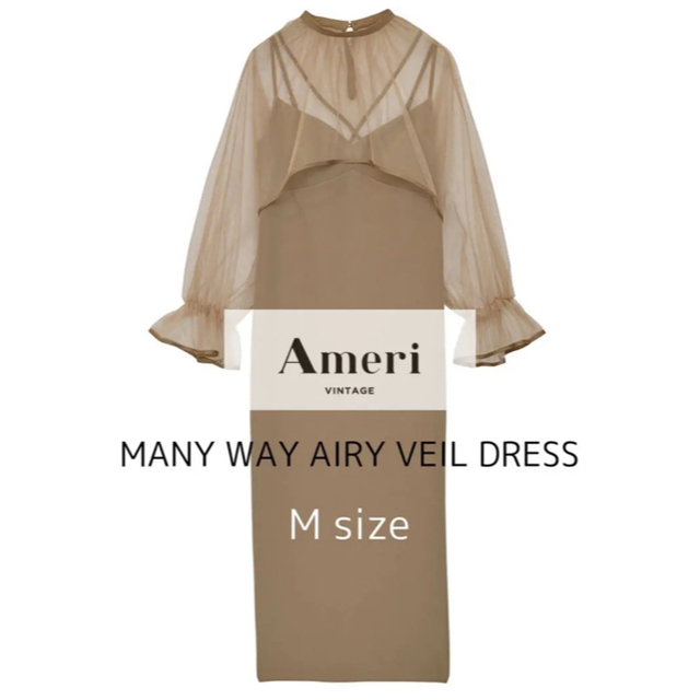 アメリヴィンテージ MANY WAY AIRY VEIL DRESS