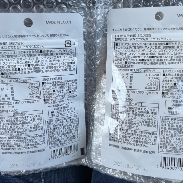 シボラナイトGOLD新品未開封2袋 コスメ/美容のダイエット(ダイエット食品)の商品写真