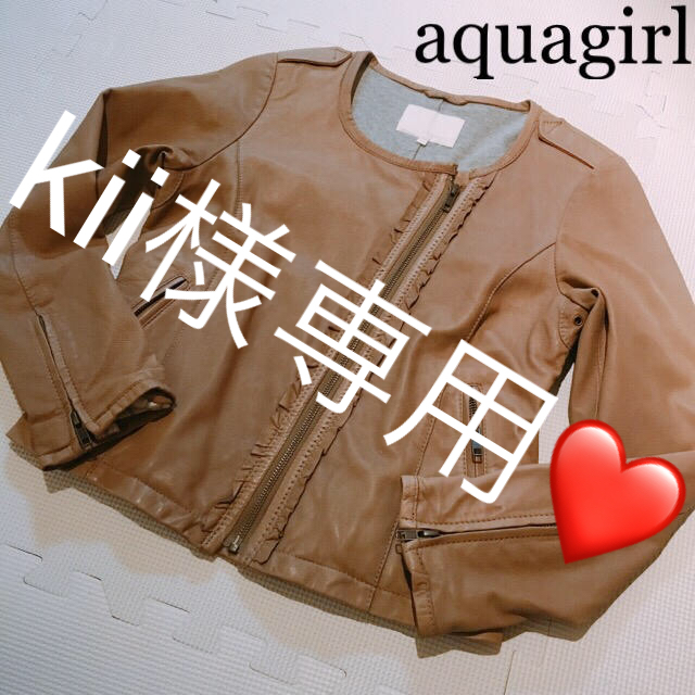 美品！aquagirl❤️レザーライダースジャケット