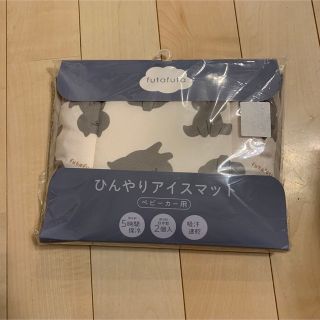 futafuta - ⭐︎新品 フタフタ futafuta ひんやりマット ベビーカー