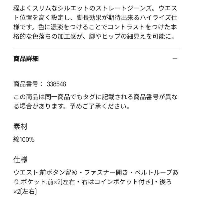 GU(ジーユー)のGU デニム XL ハイライズ ストレート ジーンズ ハイウエスト レディースのパンツ(デニム/ジーンズ)の商品写真