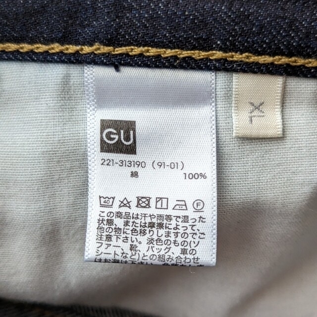 GU(ジーユー)のGU デニム XL ハイライズ ストレート ジーンズ ハイウエスト レディースのパンツ(デニム/ジーンズ)の商品写真