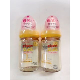 新品　ピジョン　母乳実感　0才～　哺乳瓶　プラスチック製　黄色　２本　送料無料(哺乳ビン)