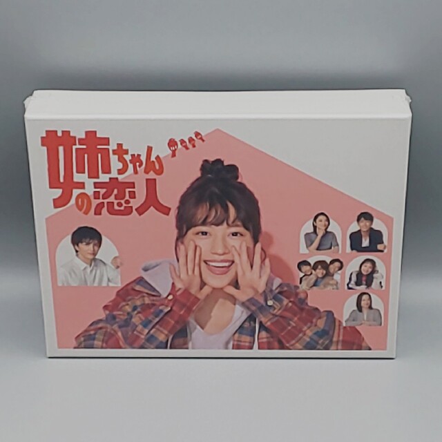 姉ちゃんの恋人　未開封DVD-BOX　有村架純　林遣都　奈緒　小池栄子