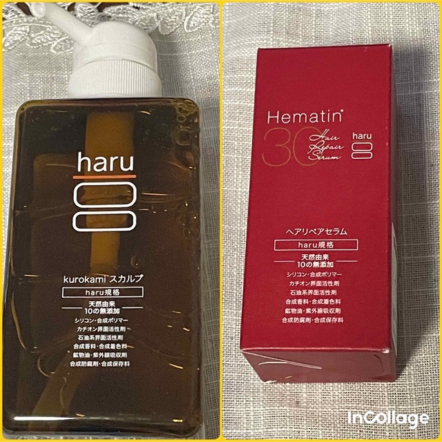 haru シャンプー　&   ヘアリペアセラム