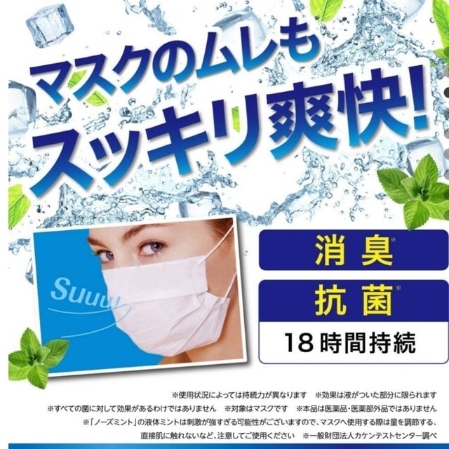 素数 ノーズミント　衝撃ミントの香り　3本セット　花粉症対策　リラクゼーション コスメ/美容のリラクゼーション(その他)の商品写真