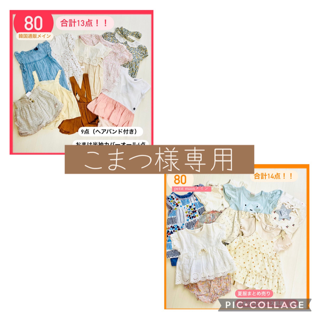 ワンピースベビー服　まとめ売り　女の子　子供服　80 おまけつき　プティマイン　ミキハウス