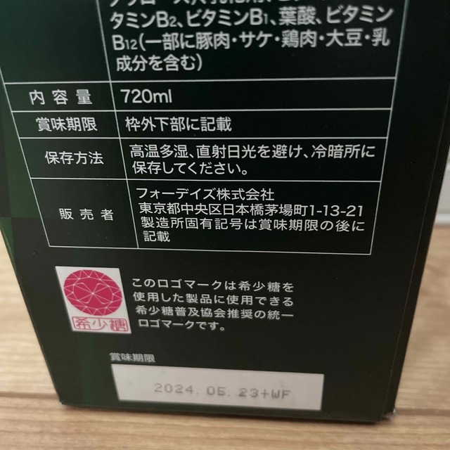 核酸ドリンク5本セット 1