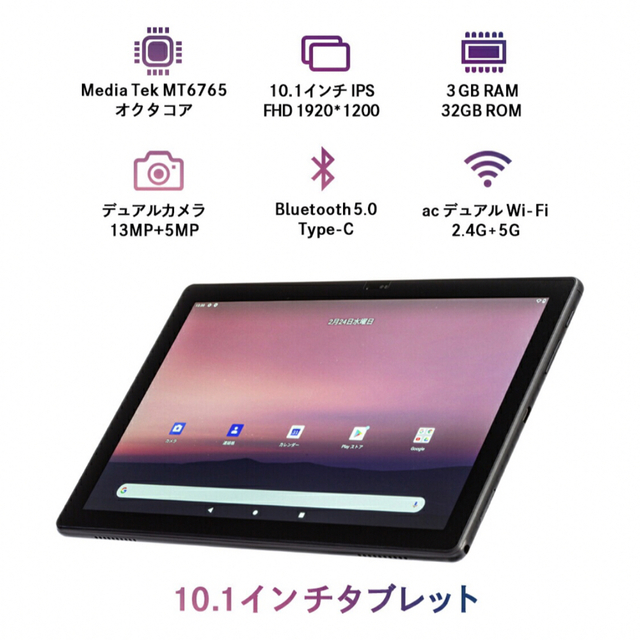 10.1インチ Wi-Fiモデル PS-TAB-WB01