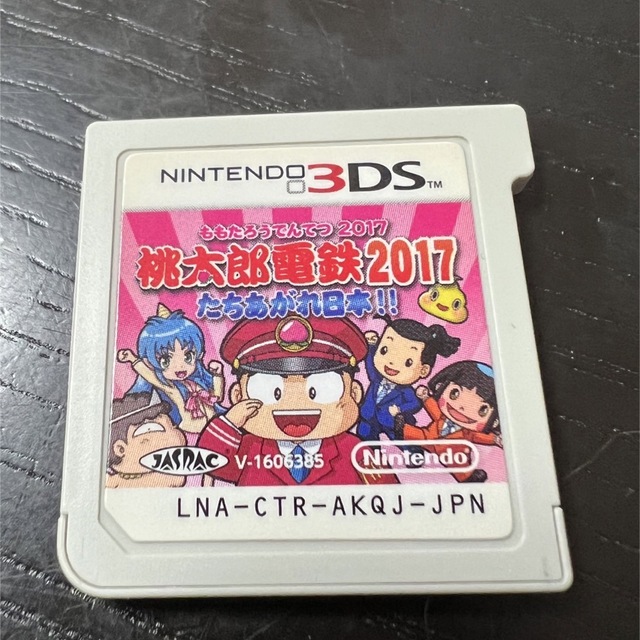 桃太郎電鉄2017 たちあがれ日本!! 3DSソフトのみ エンタメ/ホビーのゲームソフト/ゲーム機本体(携帯用ゲームソフト)の商品写真