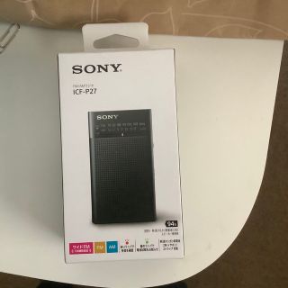 ソニー(SONY)のSONY  ＦＭ　AMラジオ　ICF-P27 ブラック　新品未使用(防災関連グッズ)