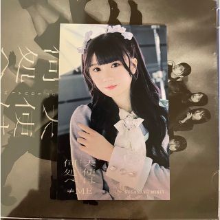 菅波美玲　HMVクーポン(アイドルグッズ)