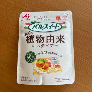 アジノモト(味の素)のAJINOMOTO パルスイート 100g(ダイエット食品)