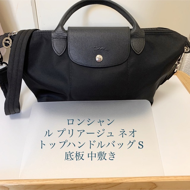 LONGCHAMP ル・プリアージュ ネオ S　ブラック