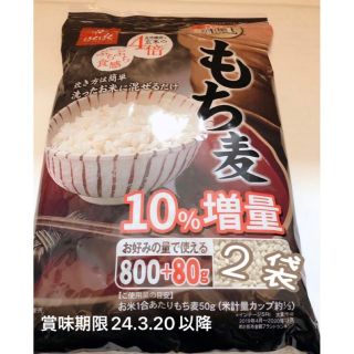 コストコ(コストコ)のモチモチ・プチプチし🍚た食感がやみつきに🍚コストコ🍙もち麦   2袋 はくばく(ダイエット食品)