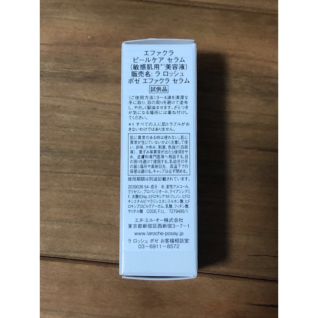 LA ROCHE-POSAY(ラロッシュポゼ)のラロッシュポゼ サンプル試供品10点セット コスメ/美容のキット/セット(サンプル/トライアルキット)の商品写真