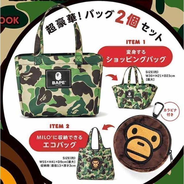 A BATHING APE(アベイシングエイプ)の【新品未使用】A BATHING APE ショッピングバッグ & エコバッグ レディースのバッグ(トートバッグ)の商品写真