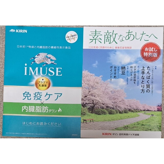 キリン(キリン)のポイント還元中♪ キリン イミューズ 免疫ケア 内蔵脂肪ダウン 15日分 30錠 コスメ/美容のダイエット(ダイエット食品)の商品写真