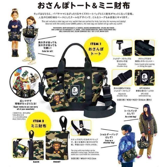 A BATHING APE(アベイシングエイプ)の【新品未使用】A BATHING APE おさんぽトート＆ミニ財布BOOK レディースのバッグ(トートバッグ)の商品写真