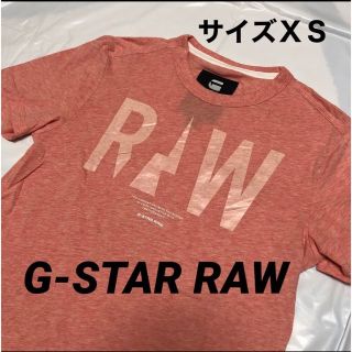 新古品 G-STAR RAW デニム 25 S-M オレンジ 派手 タグ付き-