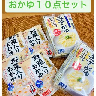 おかゆ１０点セット(レトルト食品)