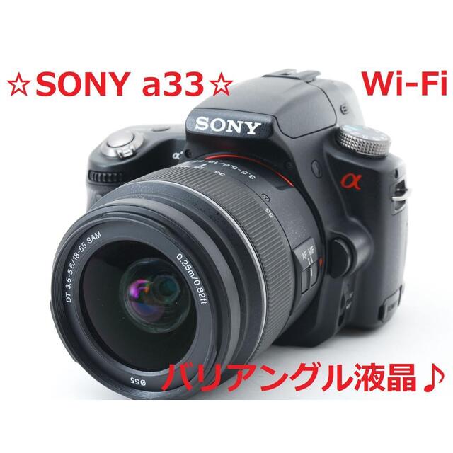 ショット数小なめ8882回!!☆WI-FI付き♪☆ SONY a33 #5077-