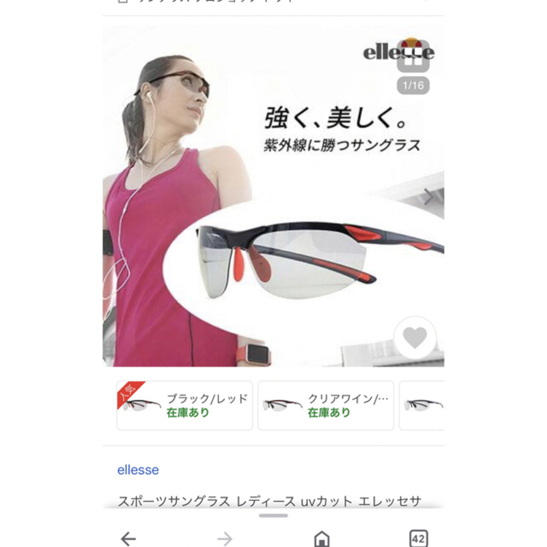 ellesse(エレッセ)のellesse スポーツ用サングラス メンズのファッション小物(サングラス/メガネ)の商品写真