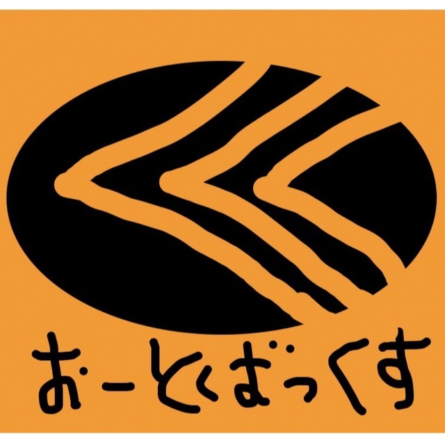 ホイール　カーナビ　オートバックス480000円分　4112