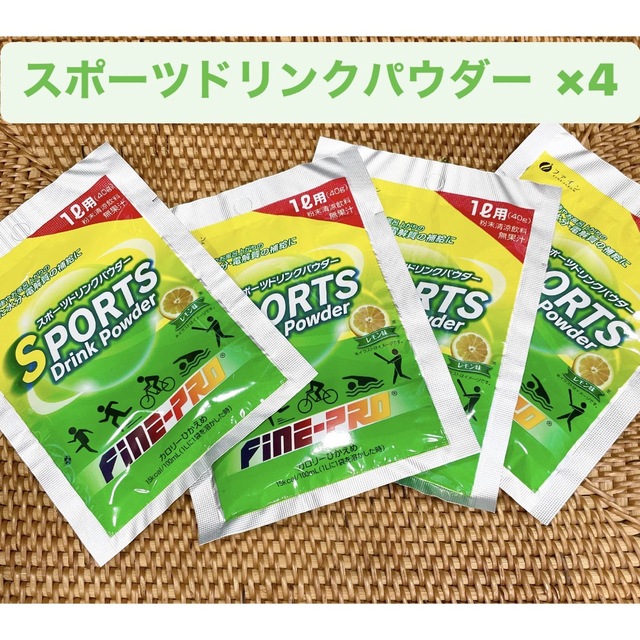 スポーツドリンクパウダーレモン味4個セット 食品/飲料/酒の飲料(ソフトドリンク)の商品写真