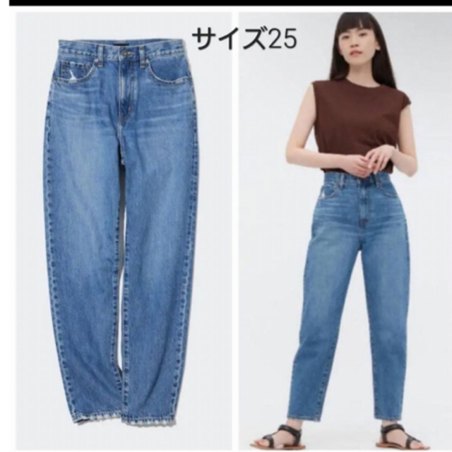 UNIQLO(ユニクロ)のペグトップ　ハイライズジーンズ レディースのパンツ(デニム/ジーンズ)の商品写真