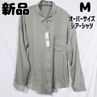 ジーユー(GU)の新品 未使用 GU シアーオーバーサイズシャツ 長袖 グリーン M(シャツ/ブラウス(長袖/七分))