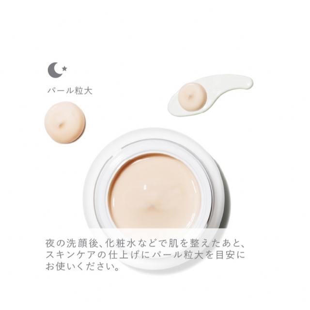 meethナイトクリーム(夜用クリーム)新品未使用品‼️ meethナイトクリーム(夜用クリーム)新品未使用品‼️