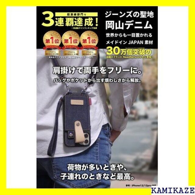 ☆ NeedNetwork 岡山デニム iPhone14 ドホルダー 1557 | palmafinca.com